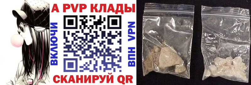 A-PVP мука Барыш