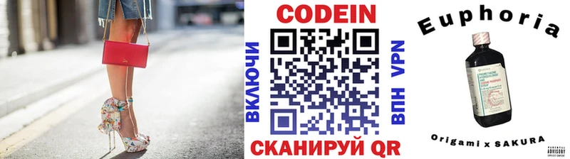 Codein Purple Drank  как найти наркотики  Барыш 