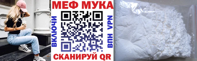 МЯУ-МЯУ mephedrone  Барыш 